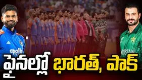 ఆసియా క్రీడలు 2026: ఫైనల్లో భారత్, పాక్
