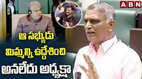 స్పీకర్ గారూ.. మా సభ్యుడు మిమ్మల్ని ఉద్దేశించి అనలేదు: హరీశ్ రావు