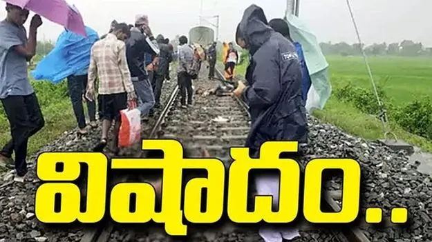 వర్షంలో.. రైలు మింగేసింది!