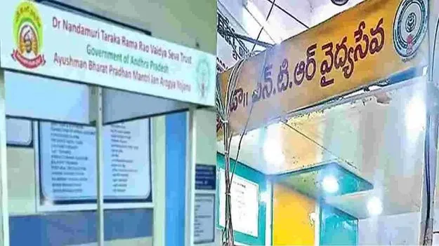 203 ఆస్పత్రులకు 34 కోట్ల జరిమానా