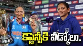 సంచలన నిర్ణయం.. టీమిండియా కెప్టెన్సీకి హర్మన్‌ప్రీత్ కౌర్ వీడ్కోలు