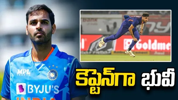హాంకాంగ్ సిక్సస్‌ టోర్నీకి భారత జట్టు ప్రకటన.. కెప్టెన్‌గా భువనేశ్వర్..