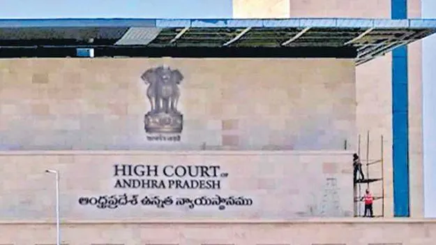 సెక్షన్‌ 147ఏ రాజ్యాంగ విరుద్ధం