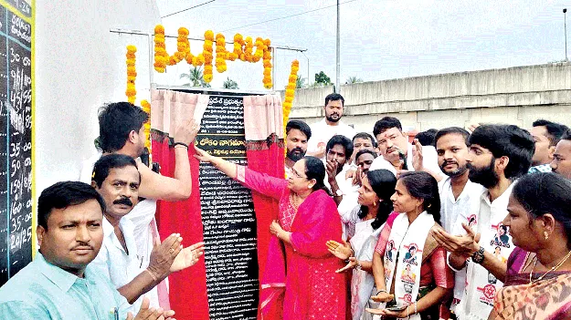  నియోజకవర్గం అభివృద్ధే ఽధ్యేయం 