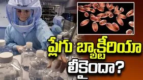 రష్యాలో మిస్టరీ అనారోగ్యంతో ల్యాబ్ ఉద్యోగి మృతి.. 200 మందికి క్వారంటైన్..