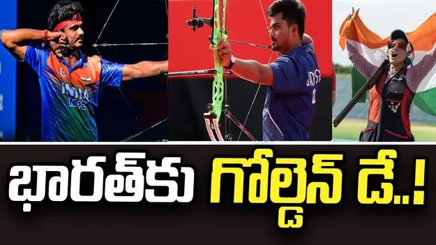 ఆసియా క్రీడలు: ఒకే రోజు నాలుగు స్వర్ణాలు.. ఆర్చరీలో హ్యాట్రిక్