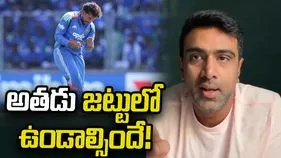 వన్డే ప్రపంచ కప్: అతడు లేకపోతే కష్టమే.. సెలెక్టర్లకు అశ్విన్ డైరెక్ట్ మెసేజ్