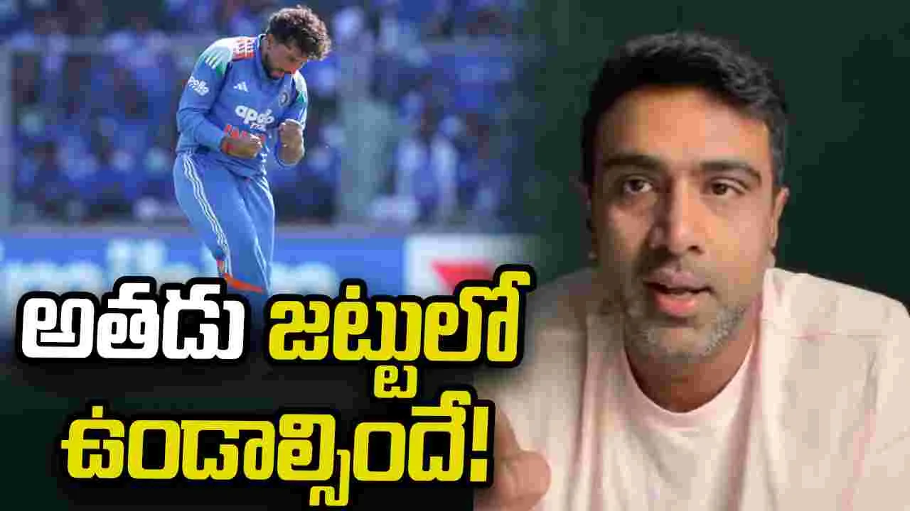 వన్డే ప్రపంచ కప్: అతడు లేకపోతే కష్టమే.. సెలెక్టర్లకు అశ్విన్ డైరెక్ట్ మెసేజ్