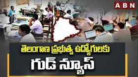 తెలంగాణ ఉద్యోగులకు గుడ్‌న్యూస్.. డీఏ పెంచుతూ ఉత్తర్వులు జారీ