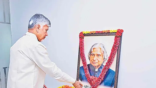 అబ్దుల్‌ కలాంకు సీఎం నివాళి