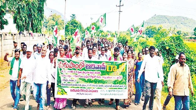  ఆదివాసీల హక్కులను పరిరక్షించాలి