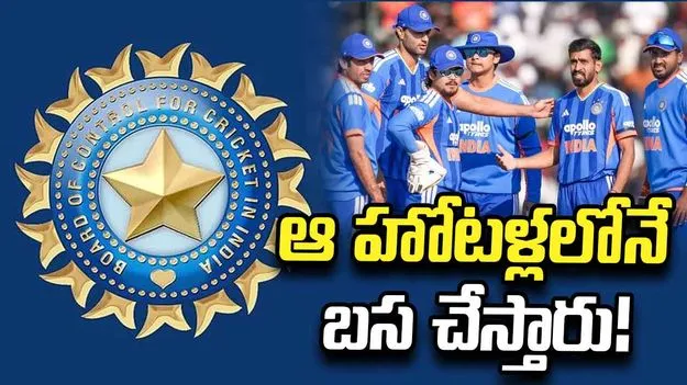 ఆసియా క్రీడలు.. అవి ఫైవ్‌స్టార్ కాకపోయినా మంచి హోటళ్లే: బీసీసీఐ