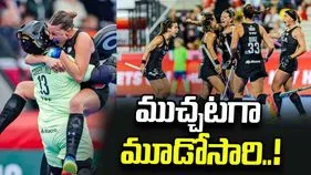 మహిళల హాకీ ప్రపంచ కప్: విజేతగా అర్జెంటీనా.. షూటౌట్‌లో డచ్‌కు షాక్