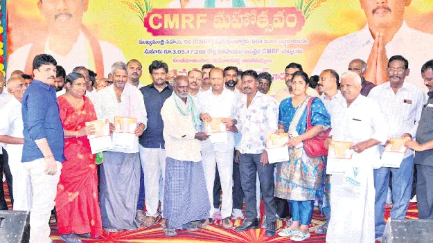 రెండున్నరేళ్లలో రూ.18.83 కోట్ల సీఎంఆర్‌ఎఫ్‌ చెక్కుల పంపిణీ