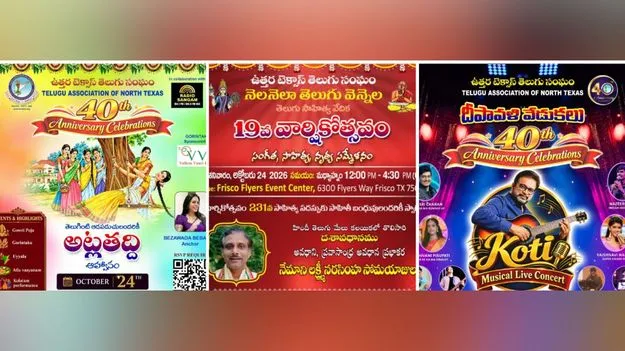 ఈ నెల 24న టాంటెక్స్ 40వ వార్షికోత్సవం