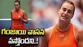 యూఎస్ ఓపెన్: గంజాయి వాసన వస్తోందని మ్యాచ్ ఆపేసిన సబలెంకా