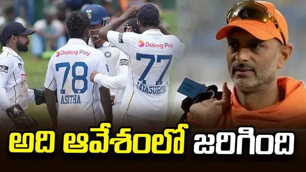 జైస్వాల్, ఫెర్నాండో గొడవపై స్పందించిన భారత్ కోచ్