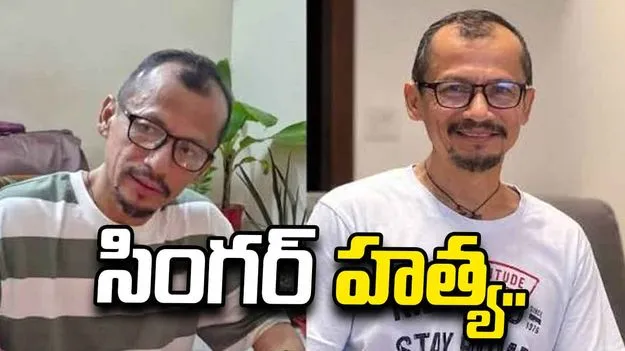 సింగర్‌ను కొట్టి చంపిన డెలివరీ బాయ్స్.. 