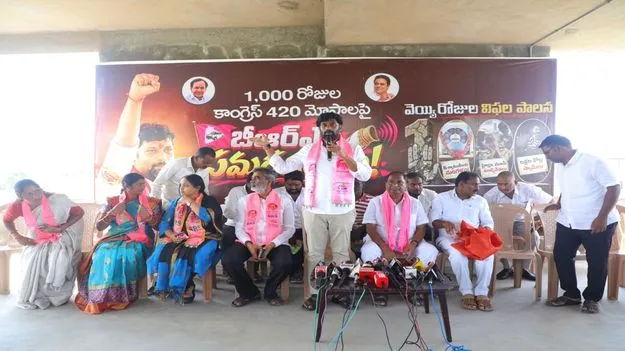 బీఆర్‌ఎస్‌ నేతలపై కక్ష సాధింపులు
