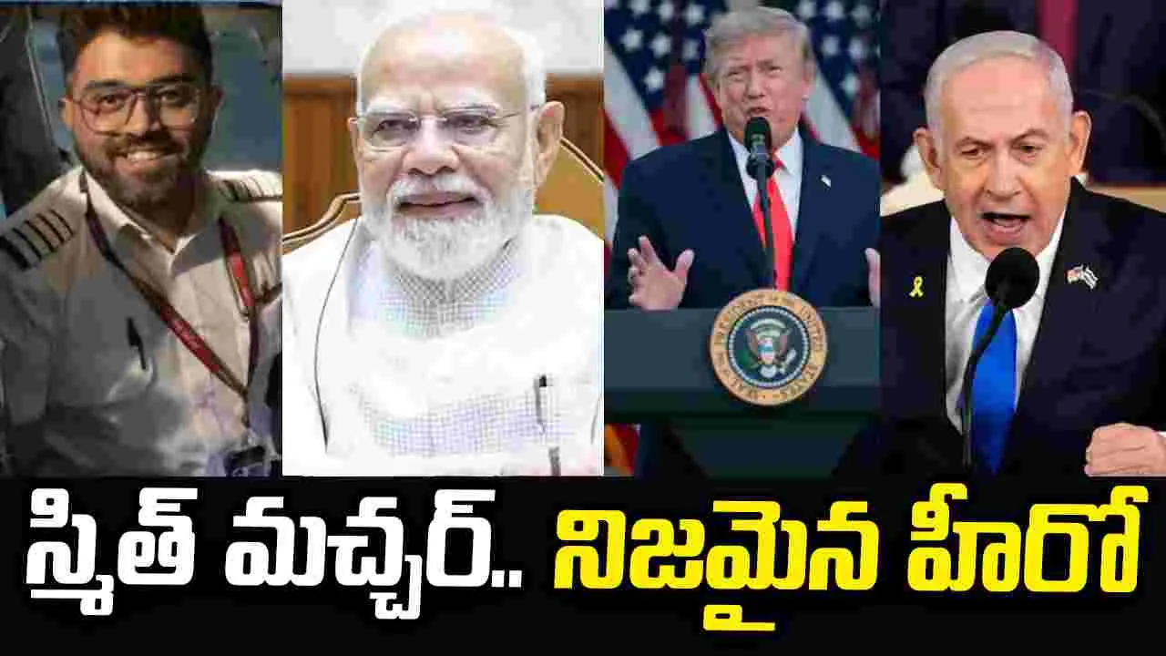 భారత పైలట్ మచ్చర్‌పై మోదీ, ట్రంప్, నెతన్యాహు ప్రశంసలు