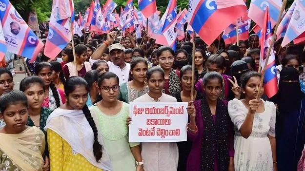 ఫీజు బకాయిలు విడుదల చేయాలి