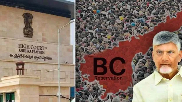 పెరిగిన బీసీ రిజర్వేషన్లు