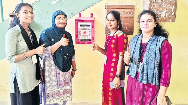మహిళలకు అభయం