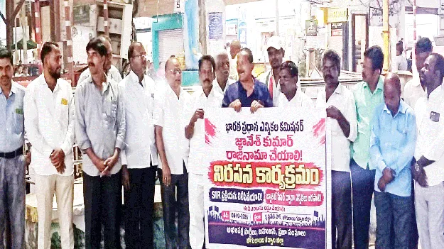 జ్ఞానేశ్‌కుమార్‌ను సీఈసీ పదవి నుంచి తప్పించాలి