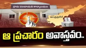  ‘రెండు నెలలు ఆలస్యం’ ప్రచారం అవాస్తవం.. ఏపీ స్థానిక ఎన్నికల షెడ్యూల్‌పై ఎస్‌ఈసీ క్లారిటీ..