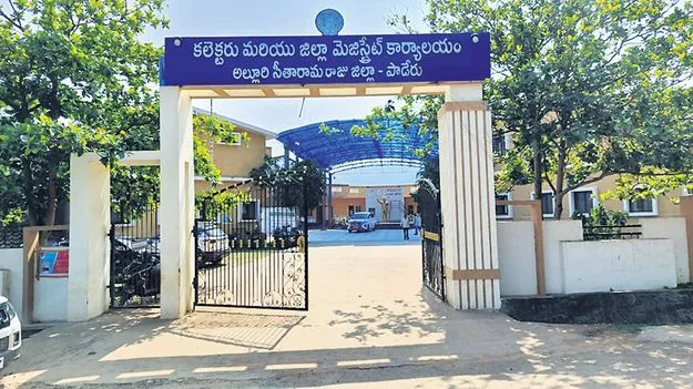 కలెక్టరేట్‌లో ఏసీబీ కలకలం