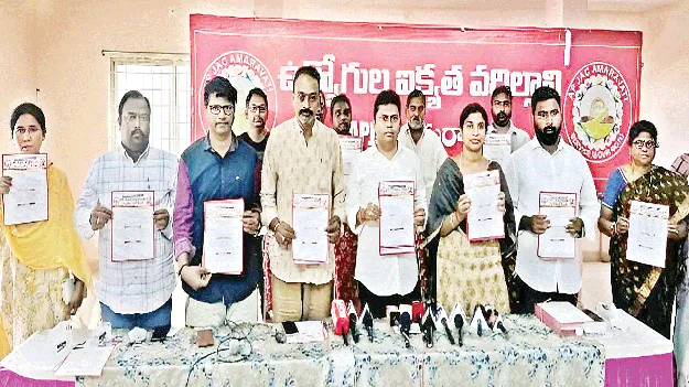 ఉద్యమంతోనే ఉద్యోగుల సమస్యల పరిష్కారం 