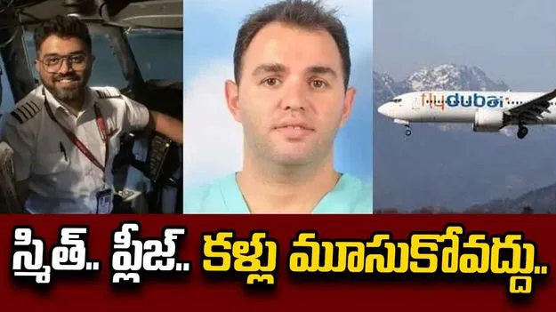 కెప్టెన్ స్మిత్‌ను కాపాడేందుకు.. 45 నిమిషాల పోరాటం.. కళ్లు మూసుకోవద్దంటూ..