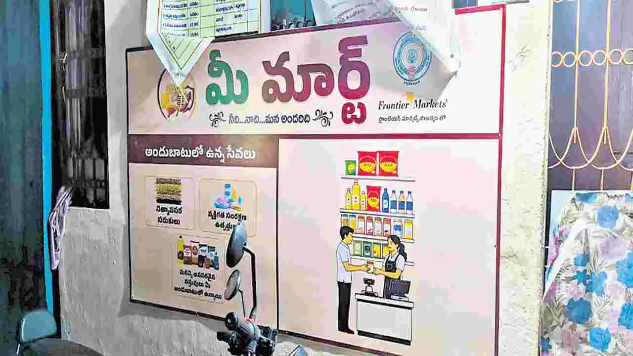 మినీ మార్టులు ముందుకుసాగేనా?