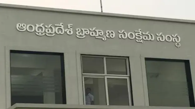 బ్రాహ్మణ కో-ఆపరేటివ్‌ సొసైటీ సీఈవో తొలగింపు