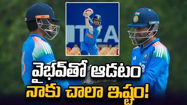 వైభవ్‌తో బ్యాటింగ్ చేస్తే ఒత్తిడే ఉండదు: ప్రియాంశ్ ఆర్య
