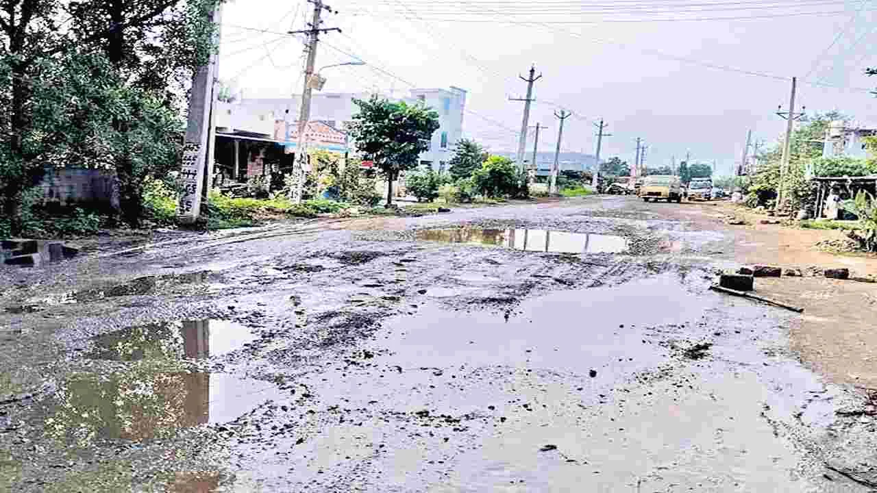 రహదారులు ఛిద్రం