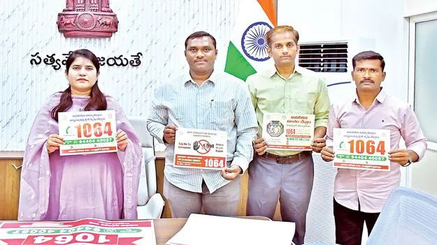 అవినీతి నిర్మూలనలో భాగంకండి