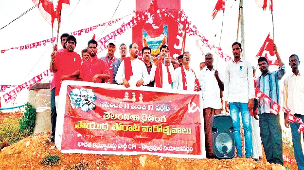 చారిత్రక ఘట్టం.. రైతాంగ సాయుధ పోరాటం