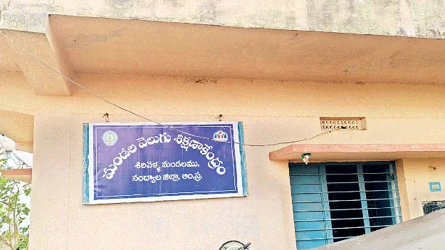 నిలువునా ముంచేశాడు..! 
