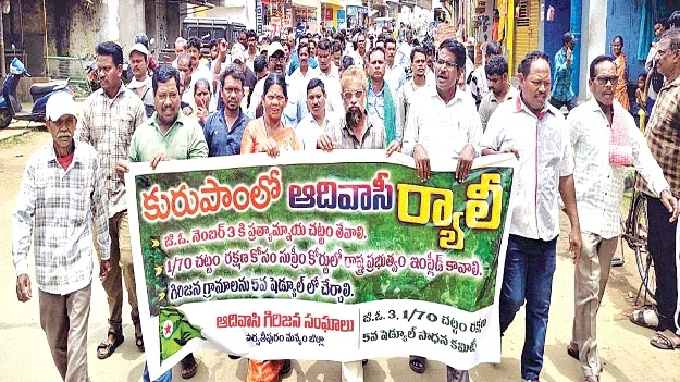  జీవో- 3కు చట్టబద్దత కల్పించాలి