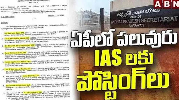 ఏపీ భవన్‌ ఓఎస్‌డీగా సౌరభ్‌ గౌర్‌