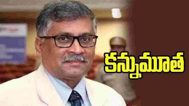 రిటైర్డ్‌ ఐపీఎస్‌ బాలసుబ్రహ్మణ్యం కన్నుమూత 