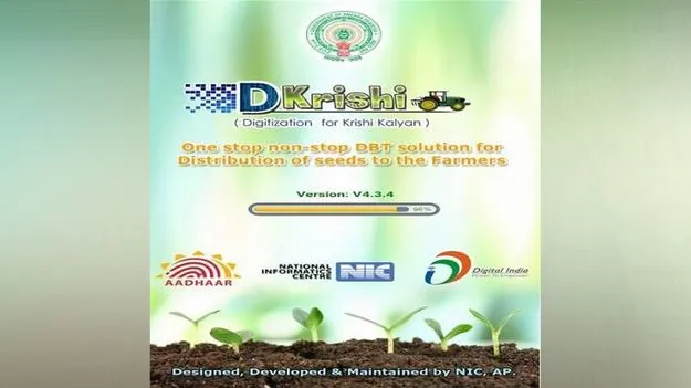 రాయితీ విత్తన పంపిణీకి డీ-కృషి యాప్‌