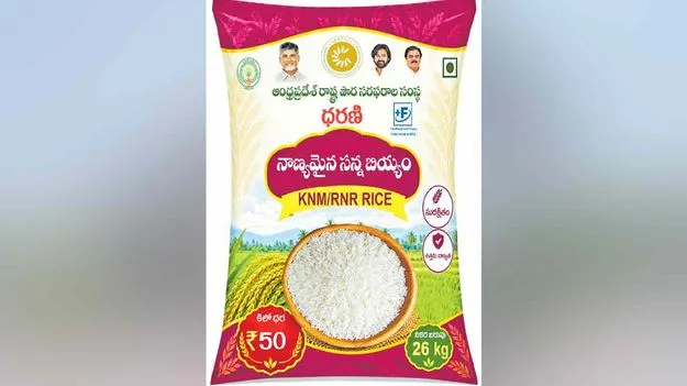  ధరణి బ్రాండ్‌తో నాణ్యమైన సన్నబియ్యం