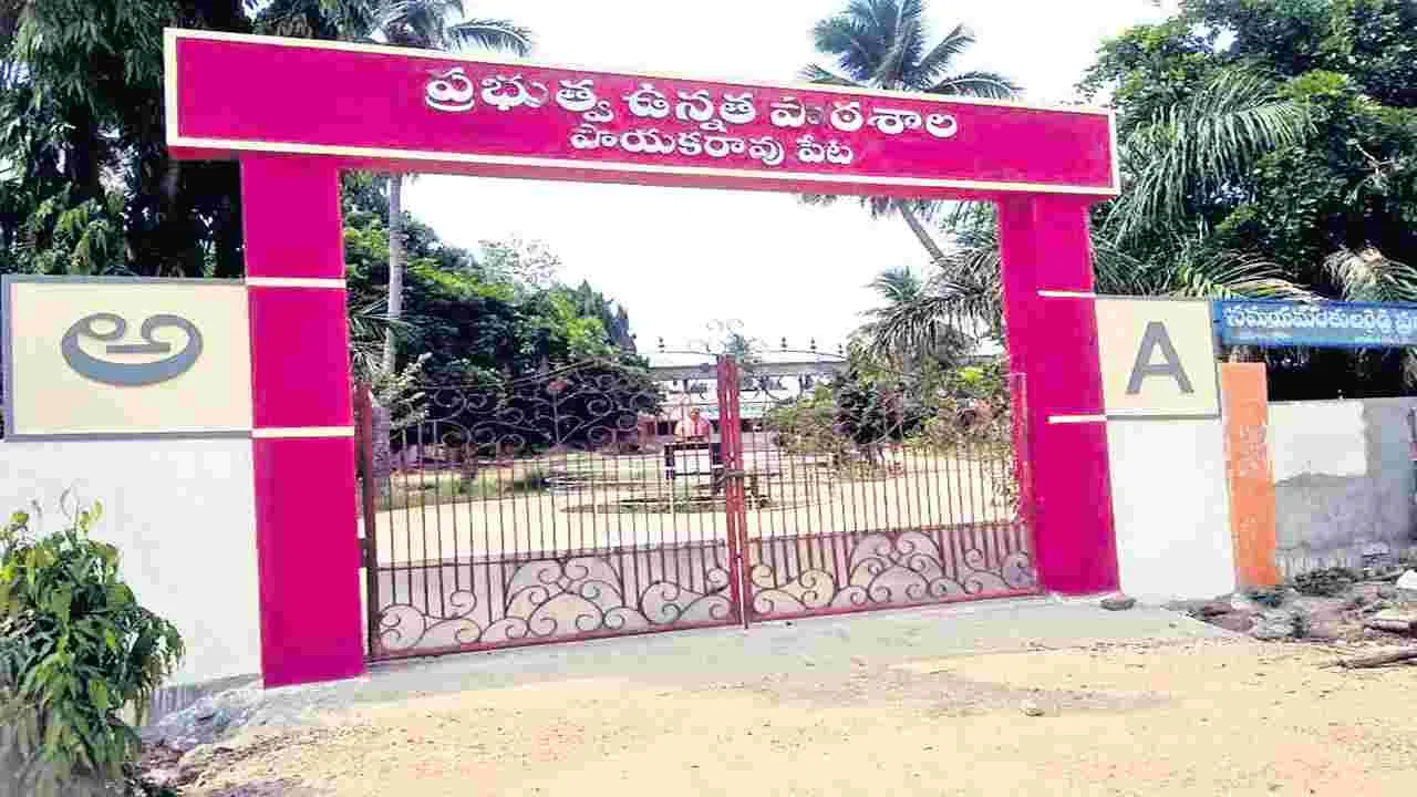 నేటి నుంచి పల్లె పండుగ 3.0