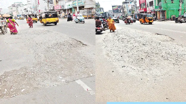  ఆ రోడ్డంతా గోతులే