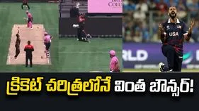 బ్యాట్‌కు తగలకుండానే బౌండరీ దాటిన బంతి.. ఈ వైరల్ వీడియో చూశారా?