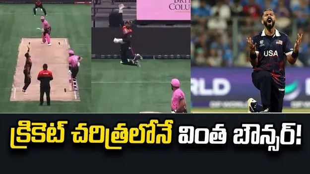 బ్యాట్‌కు తగలకుండానే బౌండరీ దాటిన బంతి.. ఈ వైరల్ వీడియో చూశారా?