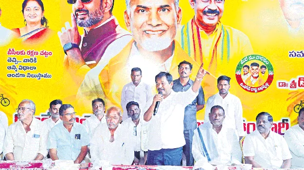 బీసీలకు 34 శాతం సీట్లు కేటాయిస్తాం