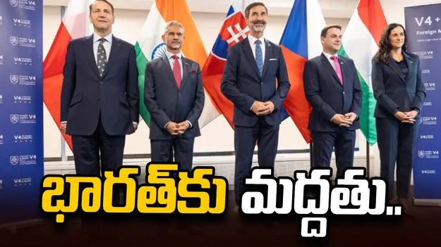 భారత్‌కు భద్రతా మండలిలో సభ్యత్వం.. నాలుగు యూరప్ దేశాల మద్దతు..